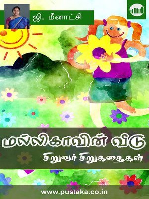 cover image of Mallikavin Veedu